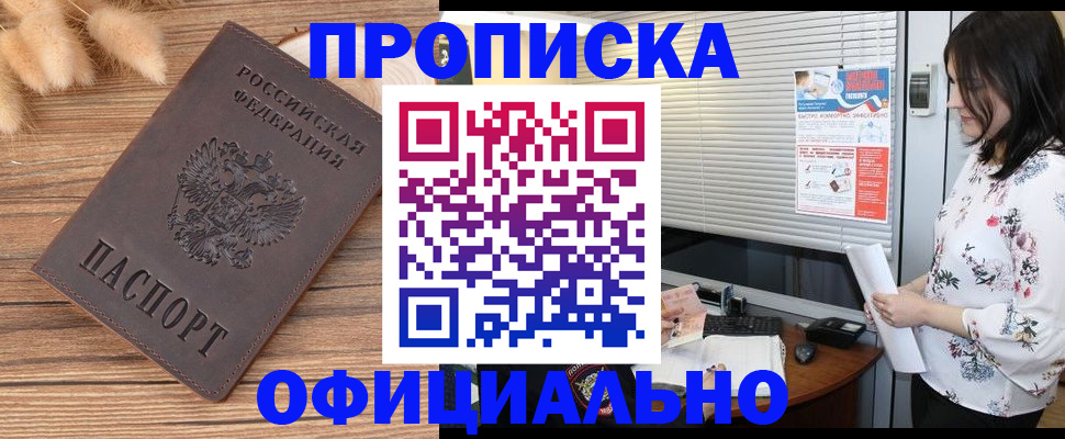 временная регистрация собственник в Кирово-Чепецке