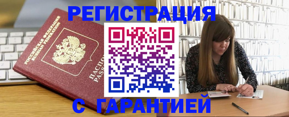 прописка в квартире в Кирово-Чепецке