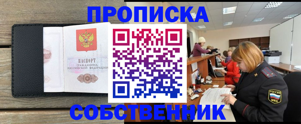 найти адрес прописки в Кирово-Чепецке