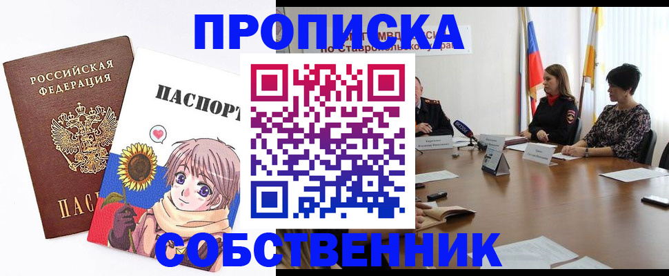временная регистрация собственник в Кирово-Чепецке