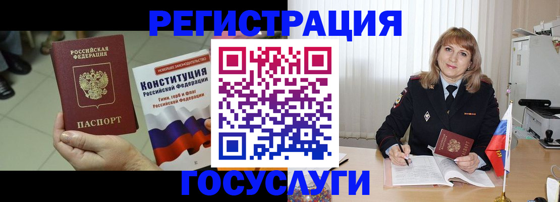прописка ребенка в Кирово-Чепецке