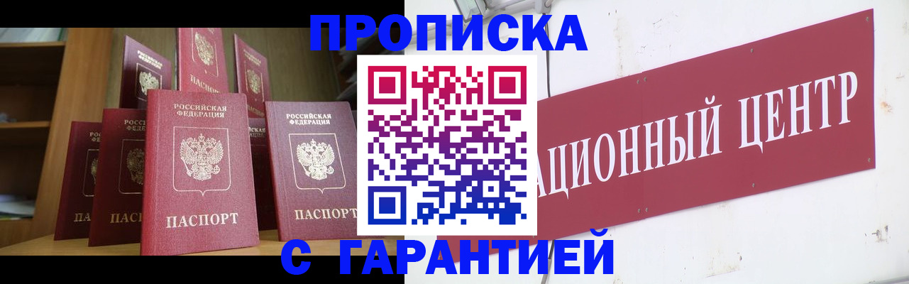 временная регистрация недорого в Кирово-Чепецке