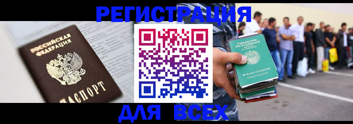 прописка законно в Кирово-Чепецке