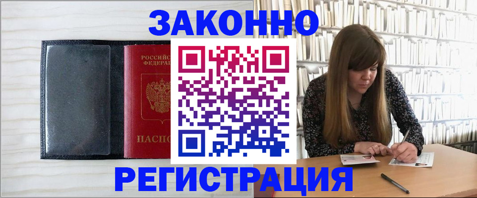 прописка в квартире в Кирово-Чепецке