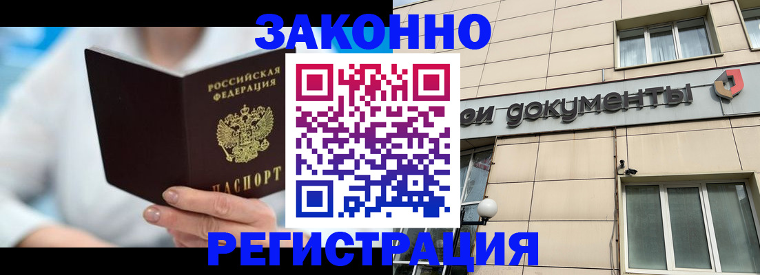 купить прописку в Кирово-Чепецке