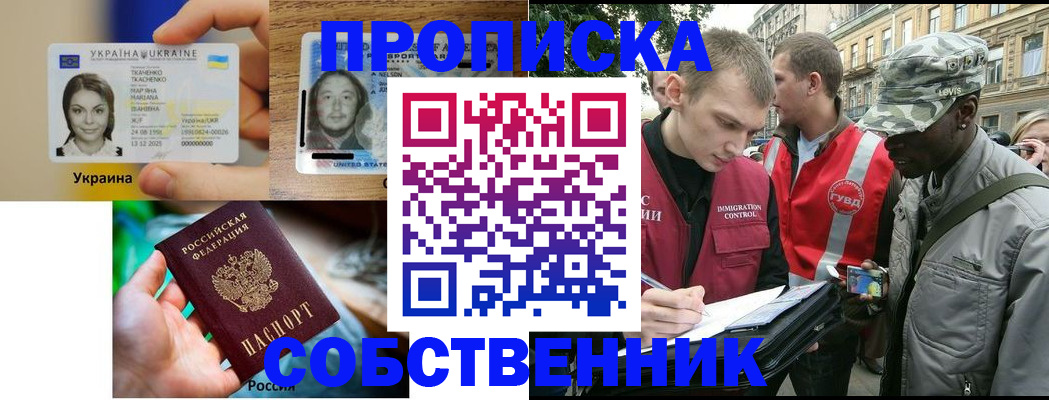 прописка иностранных граждан в Кирово-Чепецке